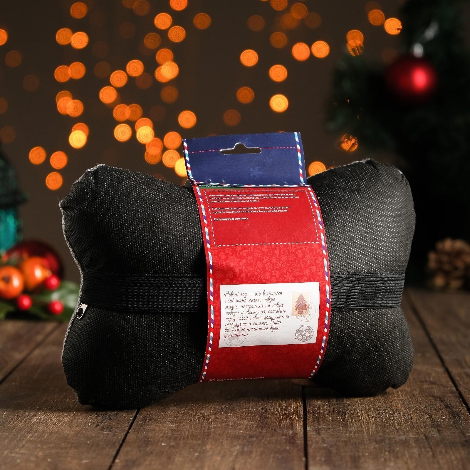 Подушка автомобильная подарочная 