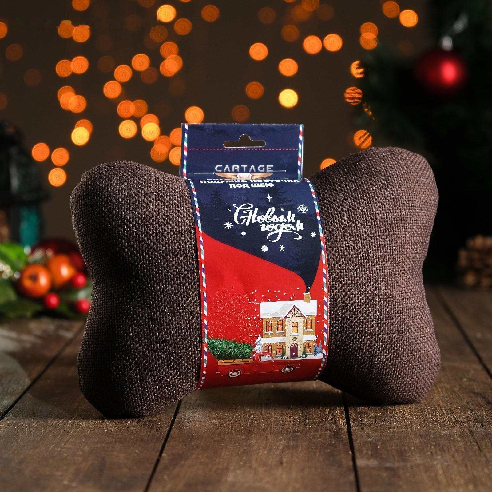 Подушка автомобильная подарочная 