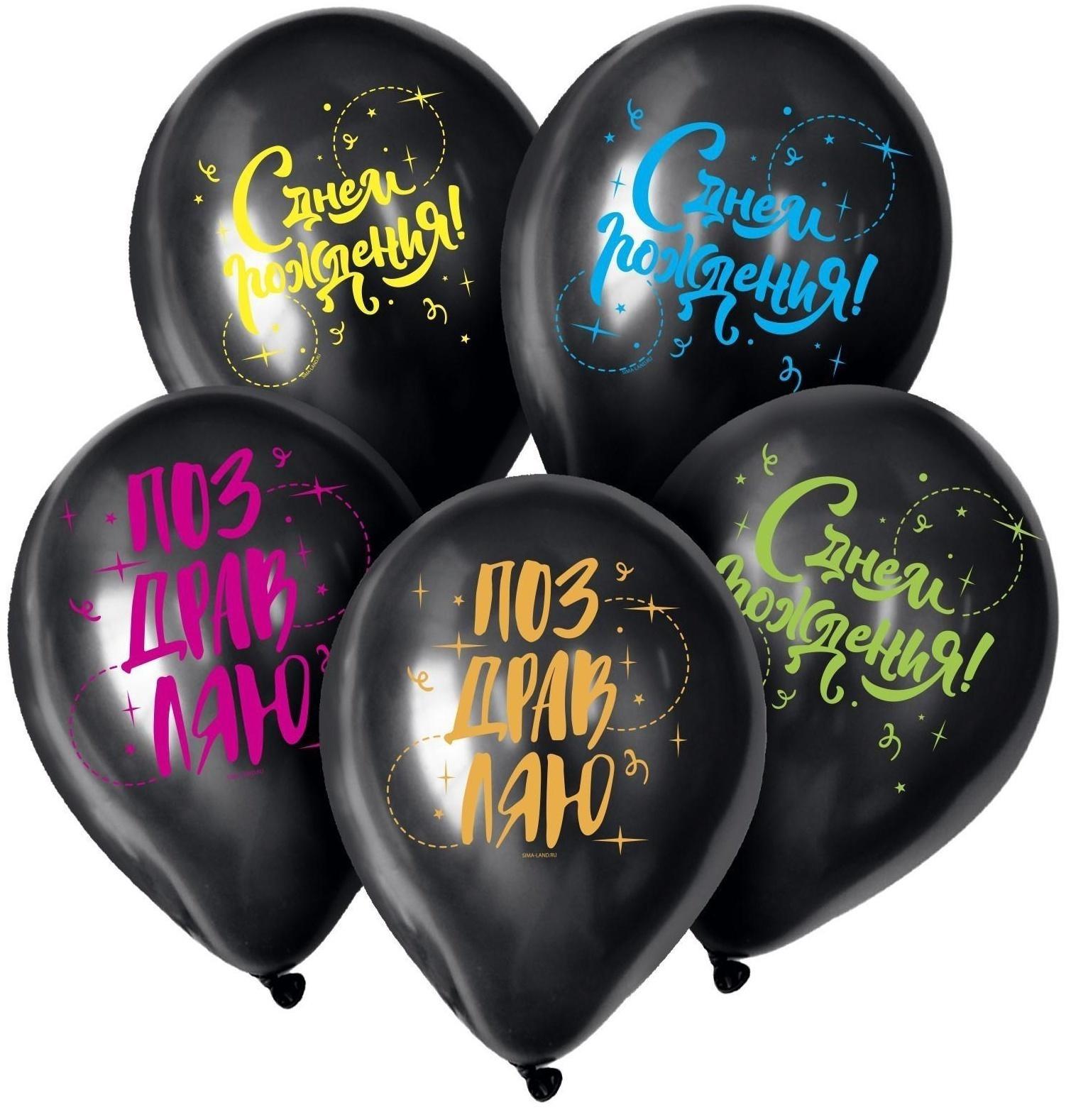 Шар воздушный черный 12