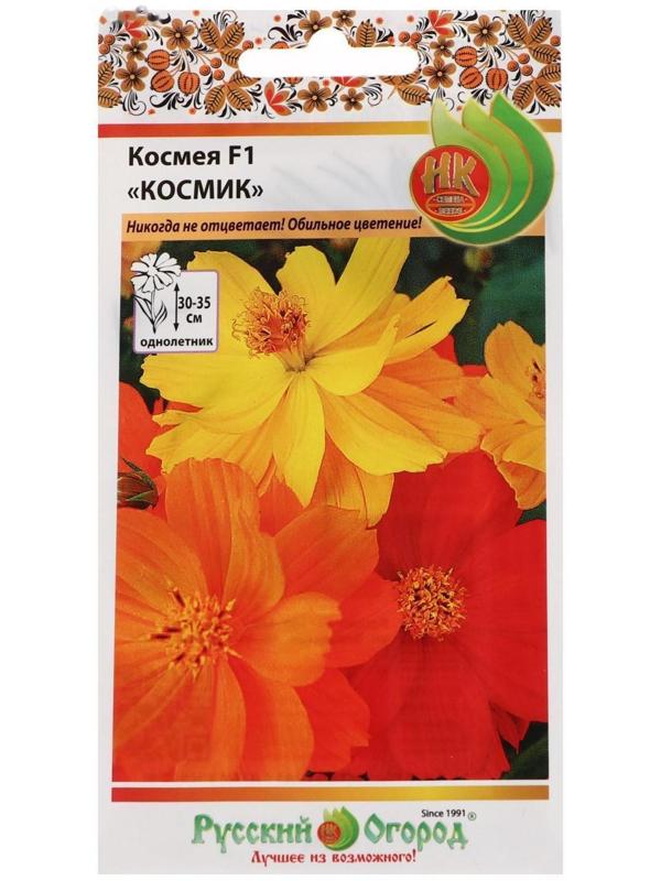 Семена цветов Космея Космик F1, смесь, 20шт