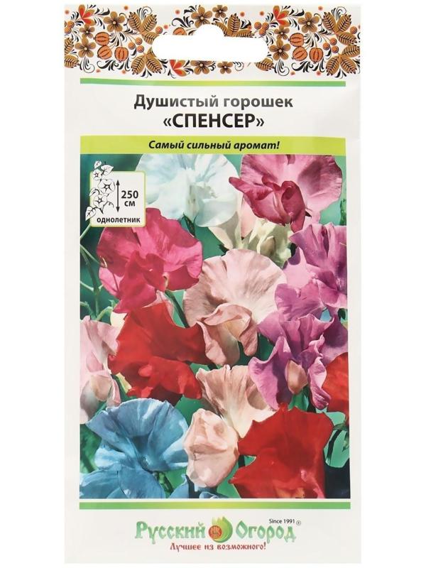 Семена Цветы Душистый горошек Спенсер, смесь (1г)