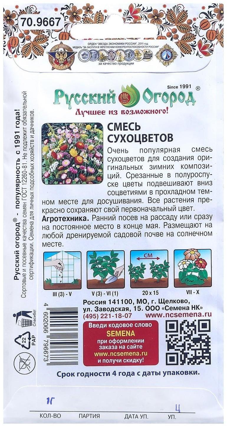 Семена цветов Смесь 