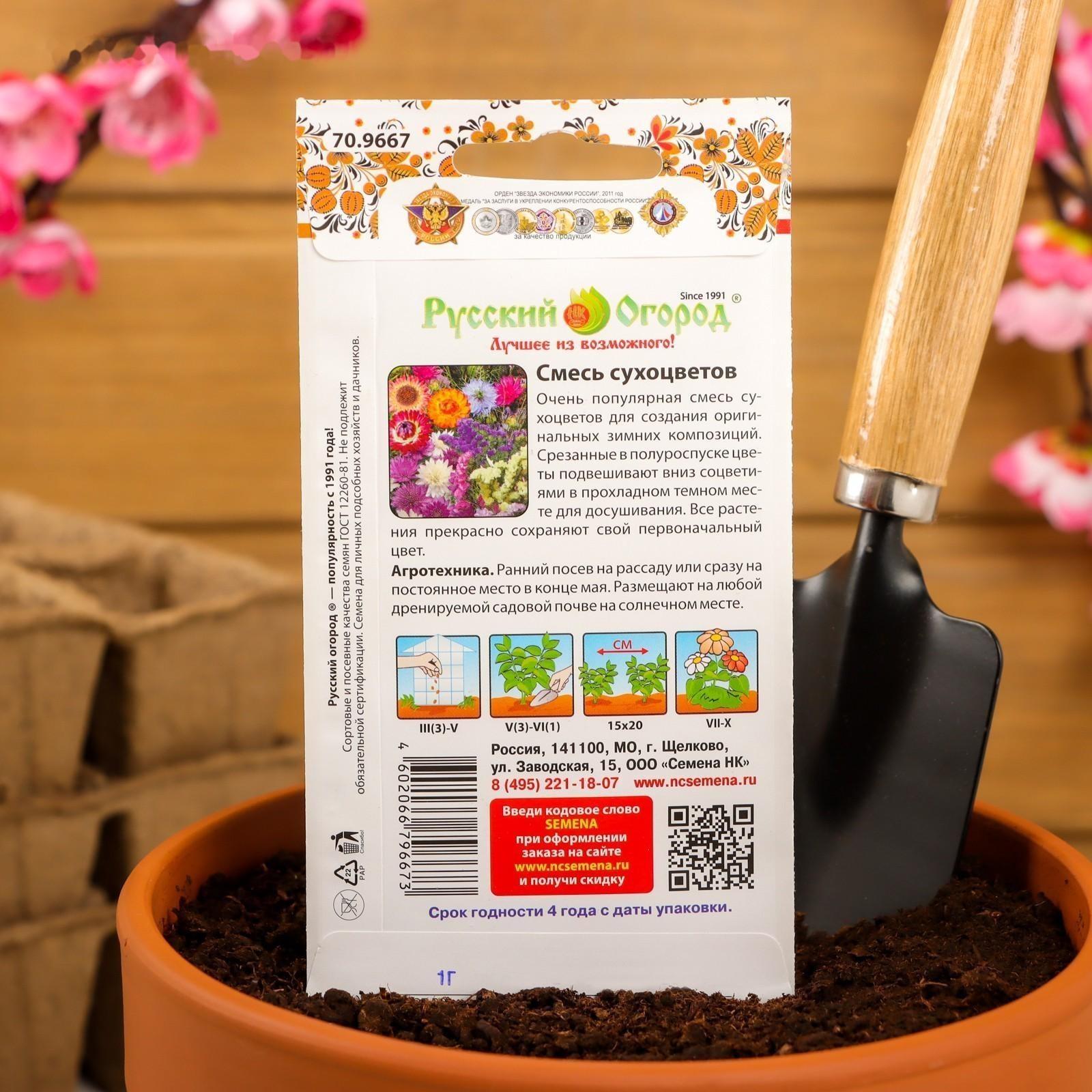 Семена цветов Смесь 