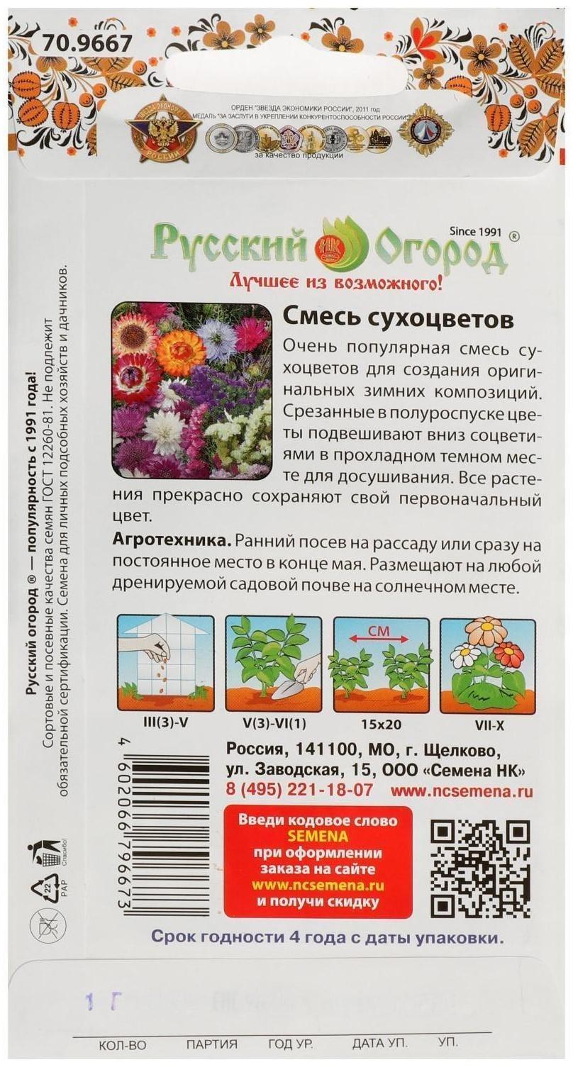 Семена цветов Смесь 