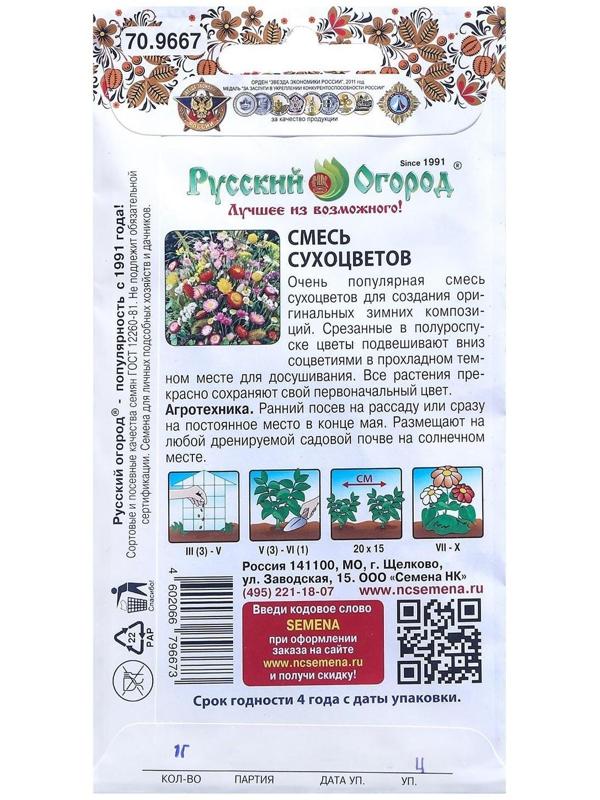 Семена цветов Смесь 