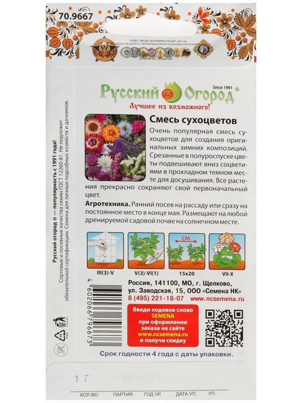 Семена цветов Смесь 