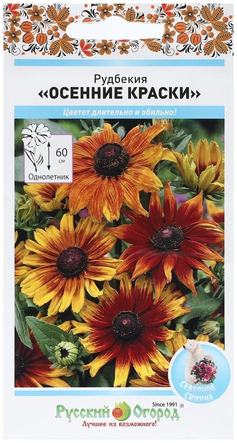 Семена цветов Рудбекия 