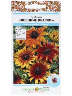 Семена цветов Рудбекия 