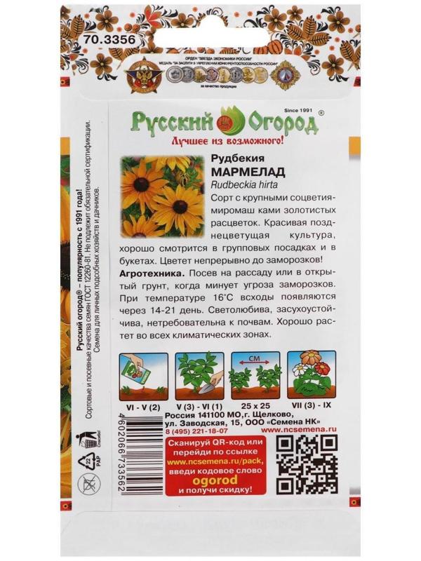 Семена цветов Рудбекия 