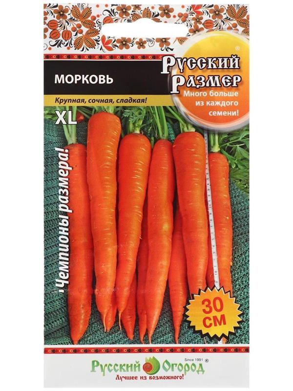 Семена Морковь 