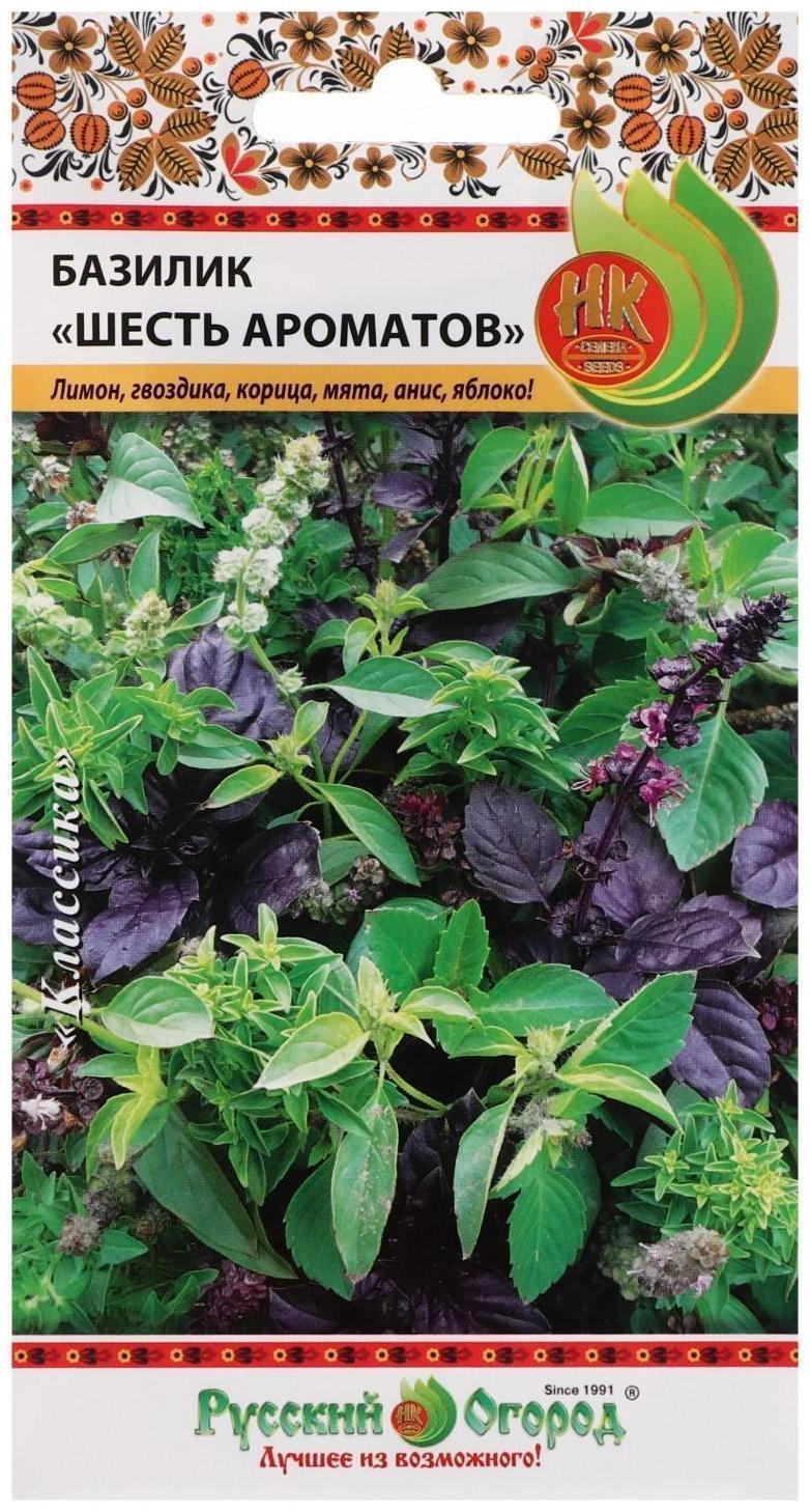 Семена Базилик 