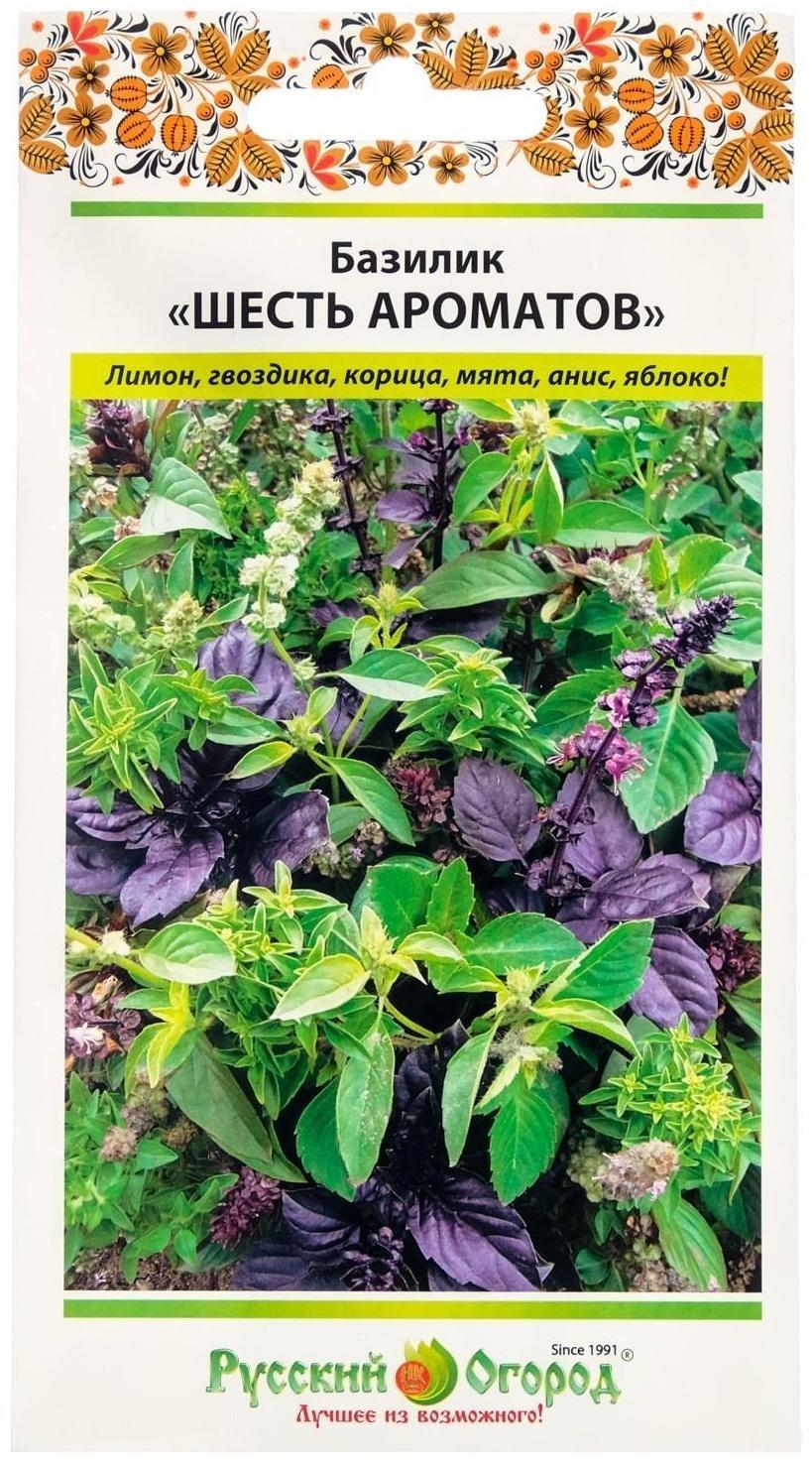 Семена Базилик 