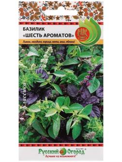 Семена Базилик 