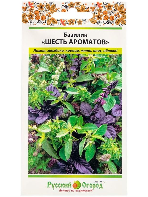 Семена Базилик 