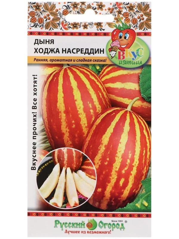 Семена Дыня 