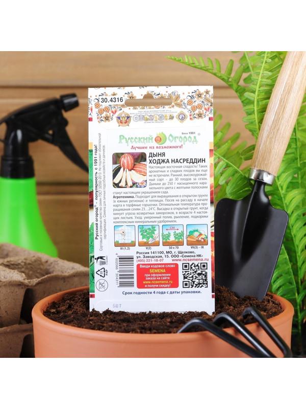 Семена Дыня 