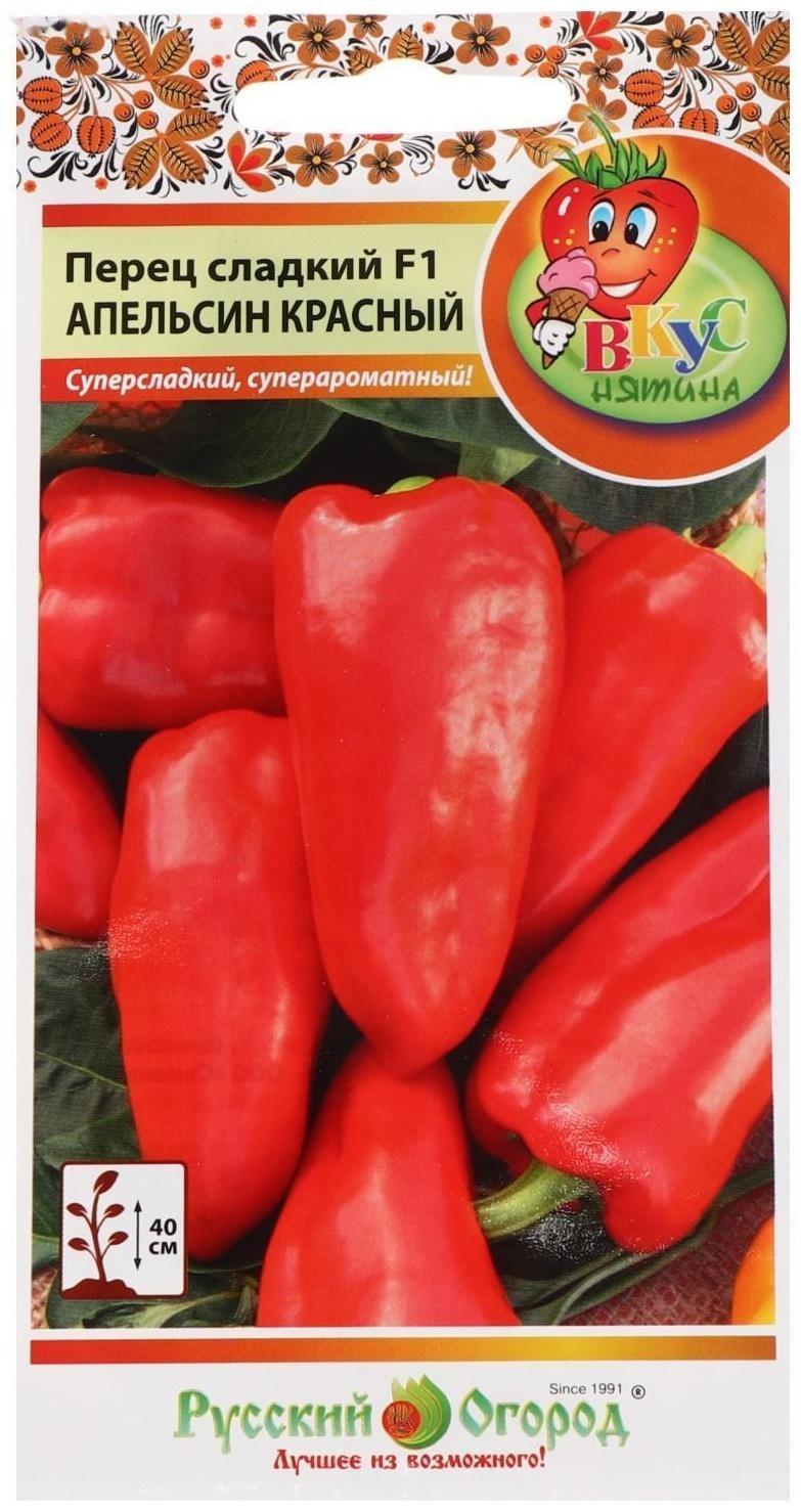 Семена Перец сладкий 