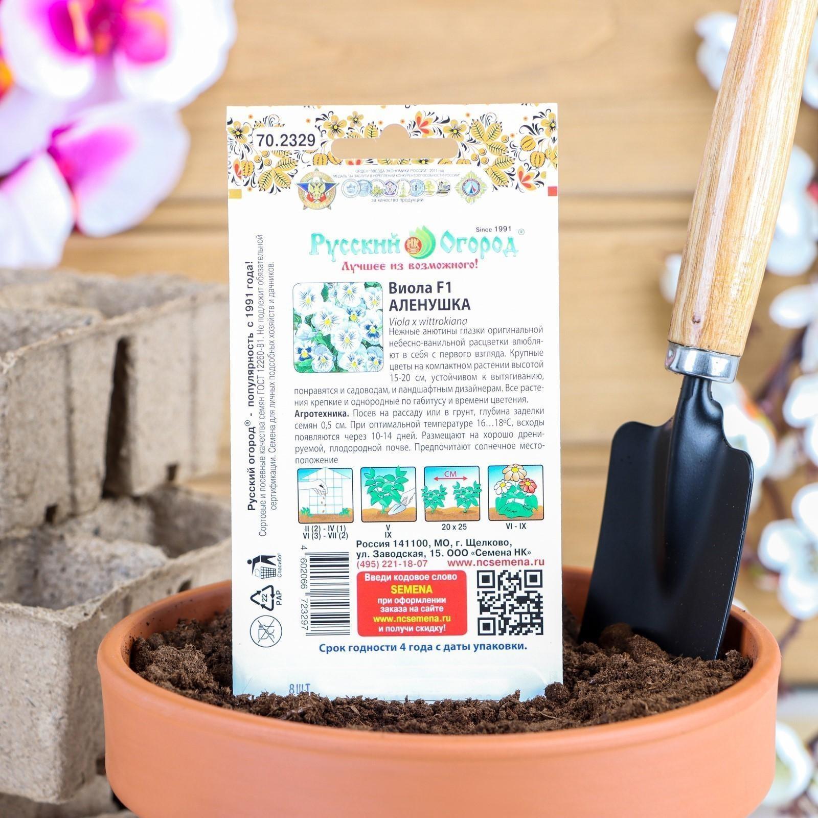 Семена цветов Виола 