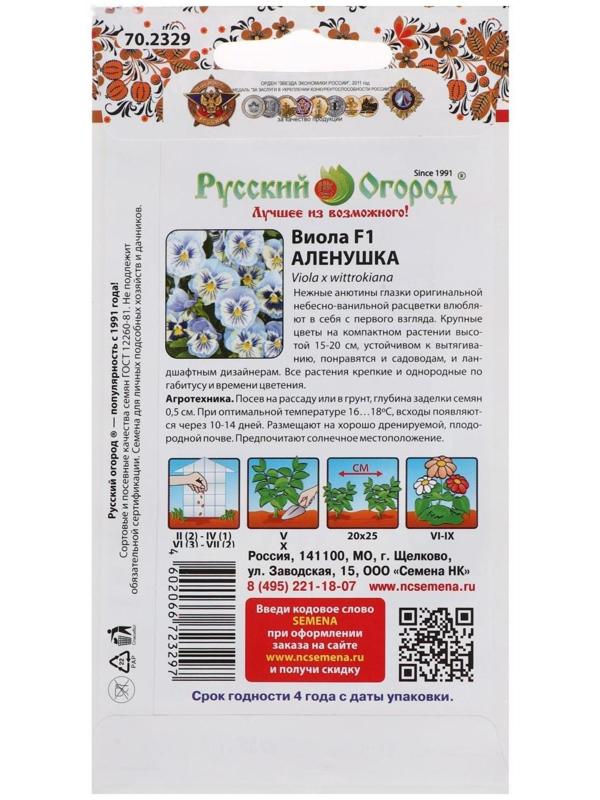 Семена цветов Виола 