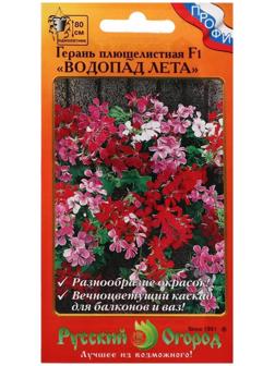 Семена цветов Герань, 