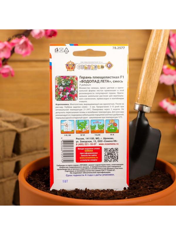 Семена цветов Герань, 