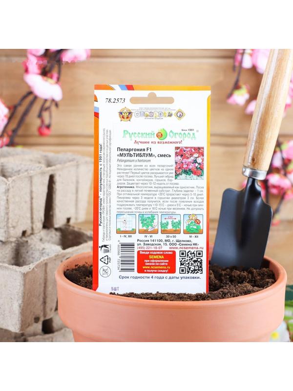 Семена цветов Пеларгония 