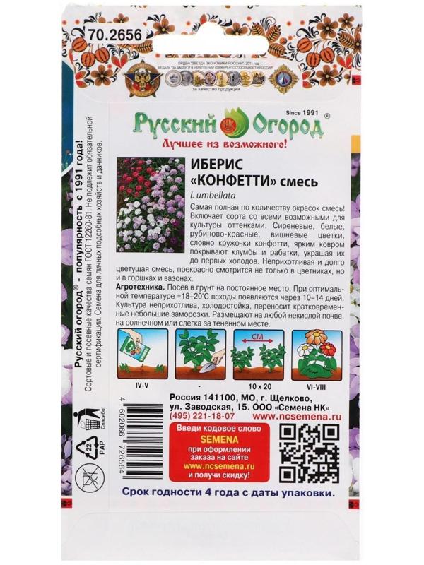 Семена цветов Иберис 