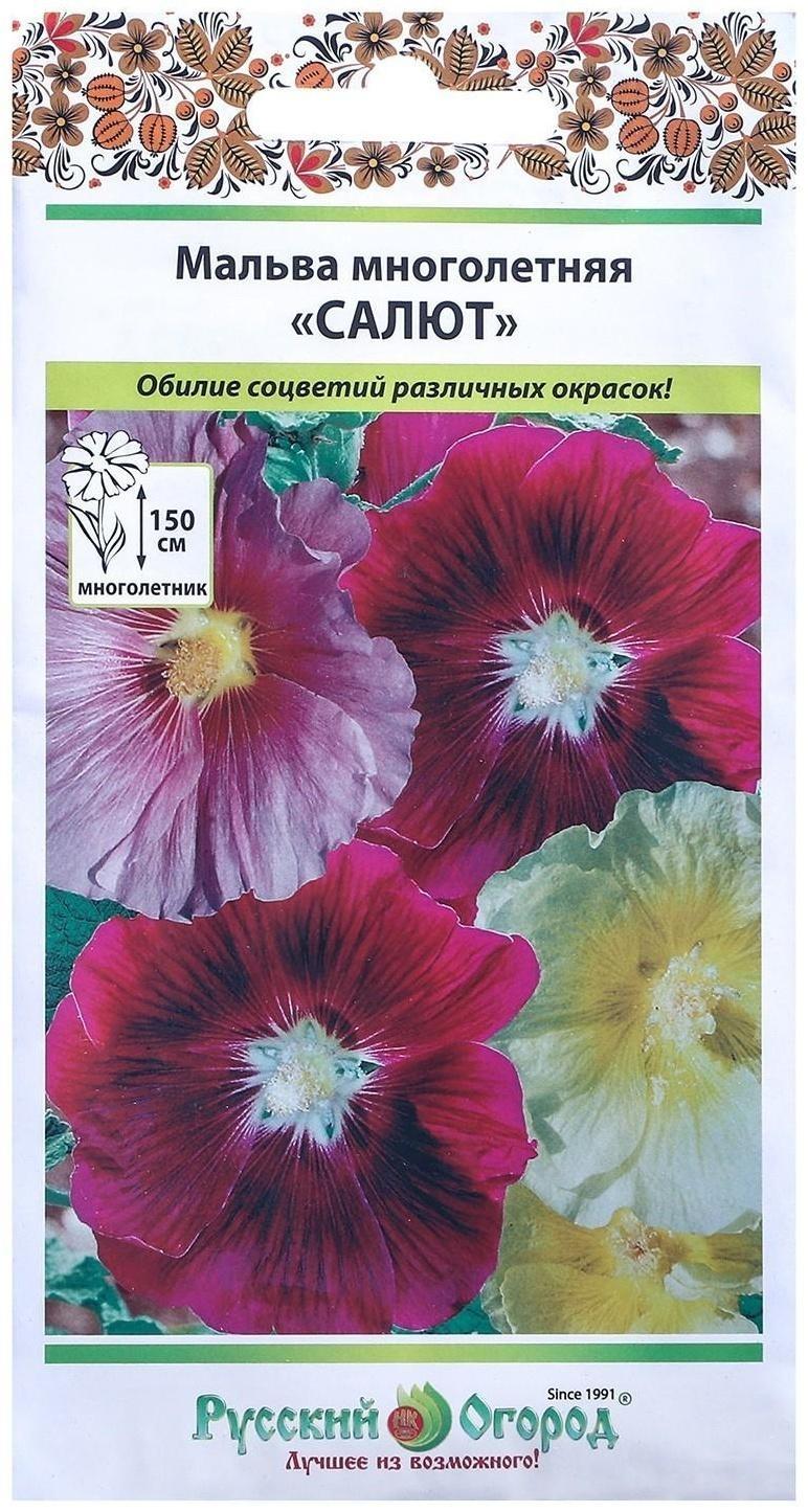 Семена цветов Мальва 