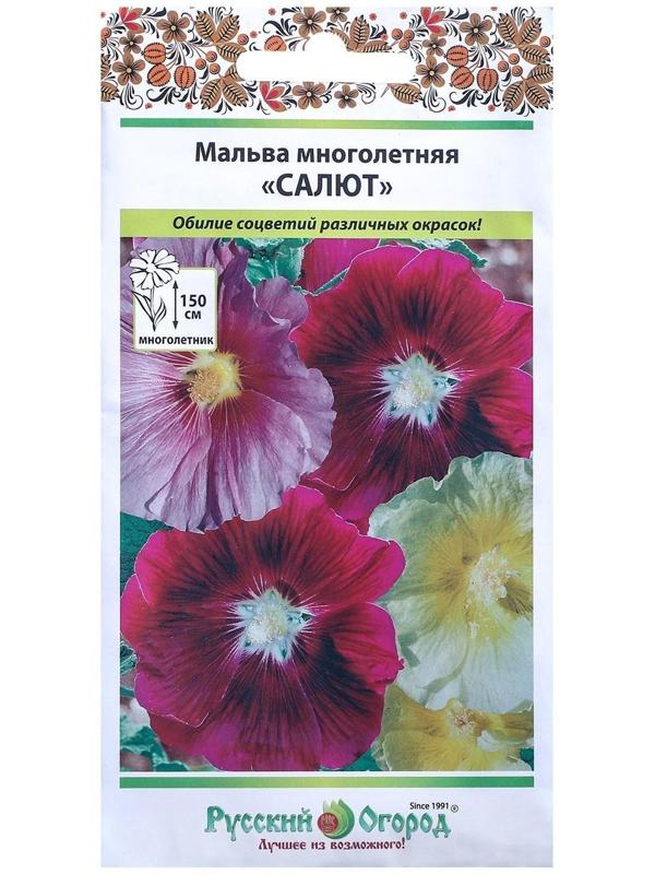 Семена цветов Мальва 