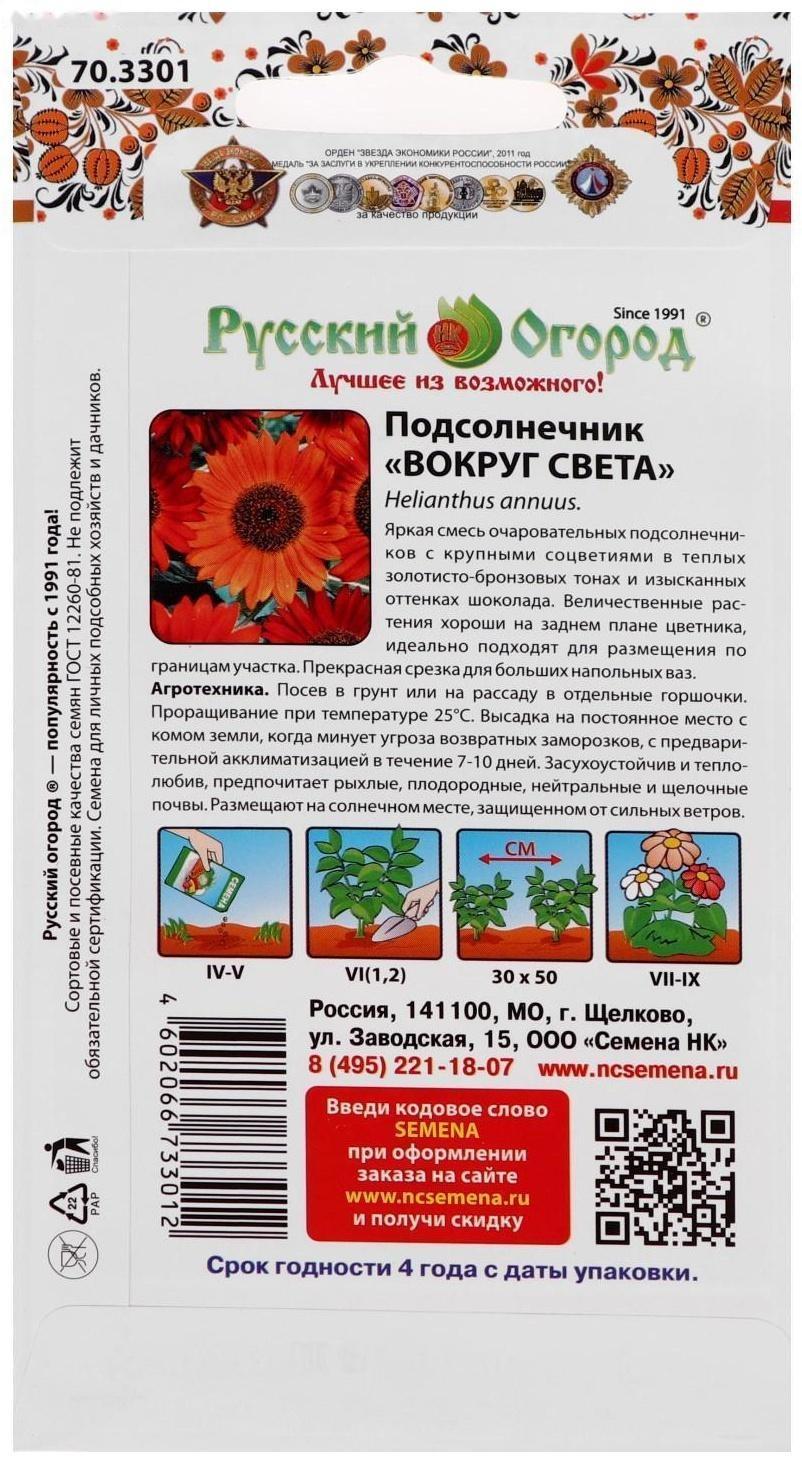 Семена цветов Подсолнечник 