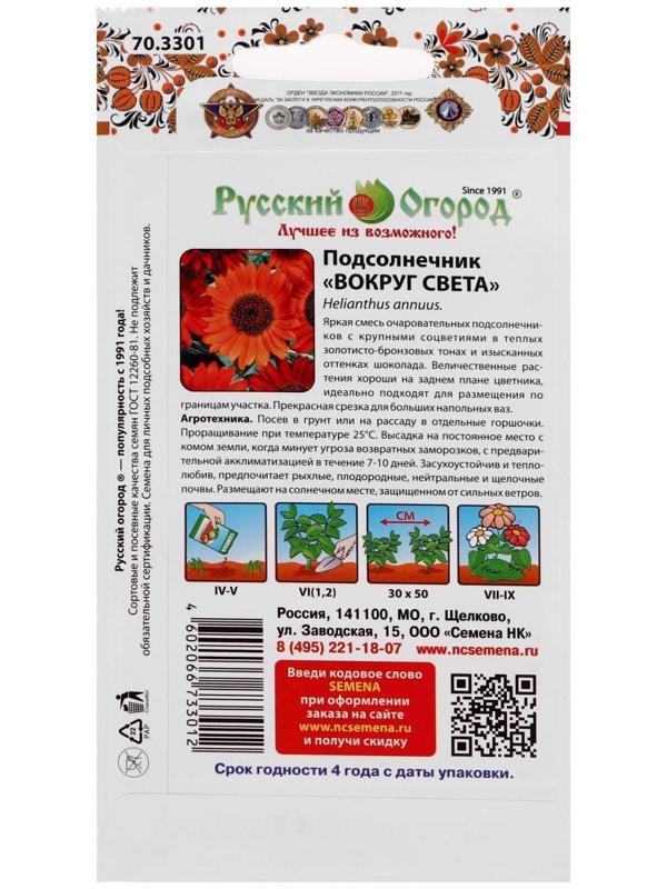 Семена цветов Подсолнечник 