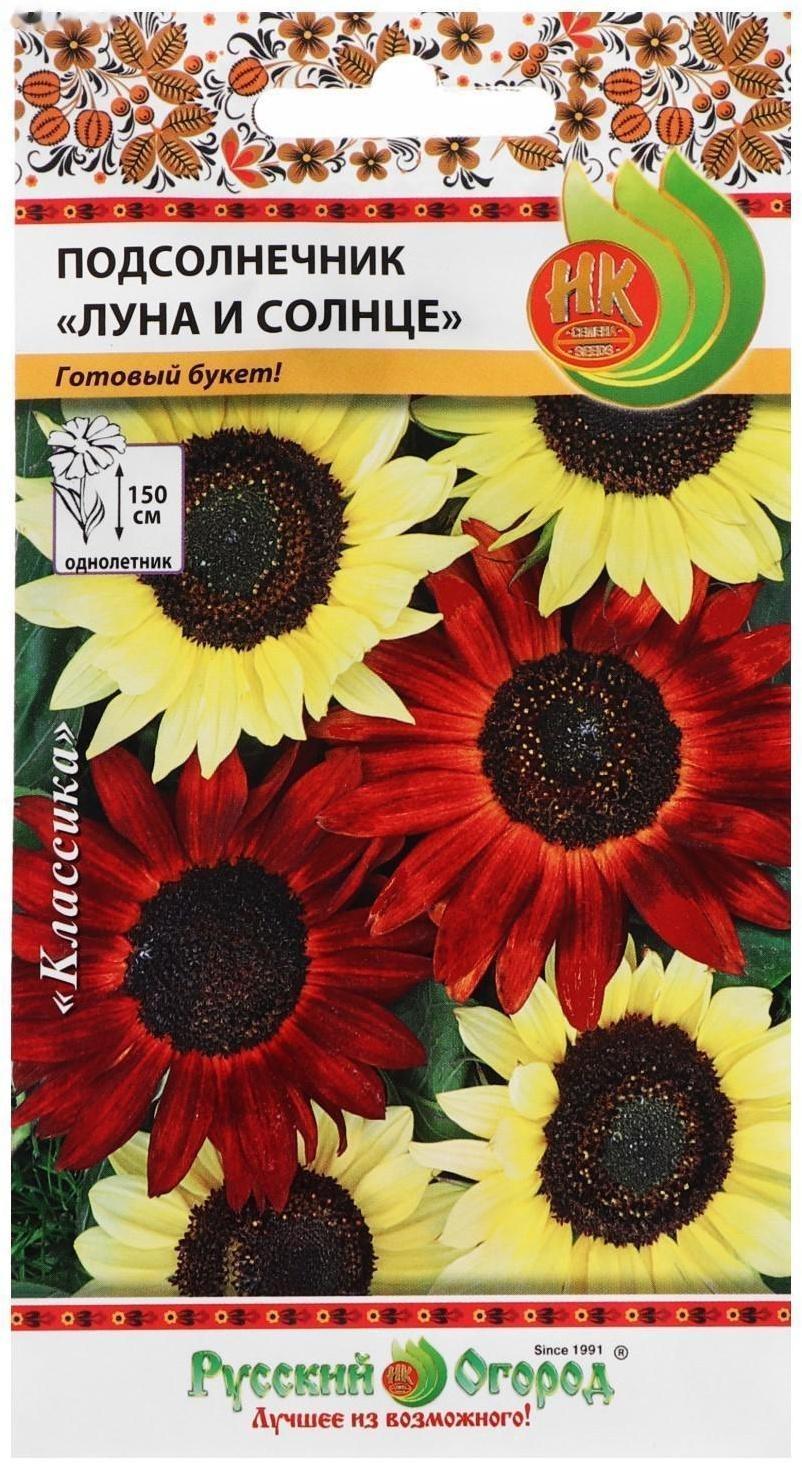 Семена цветов Подсолнечник 