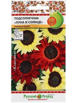 Семена цветов Подсолнечник 