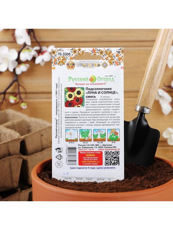 Семена цветов Подсолнечник 