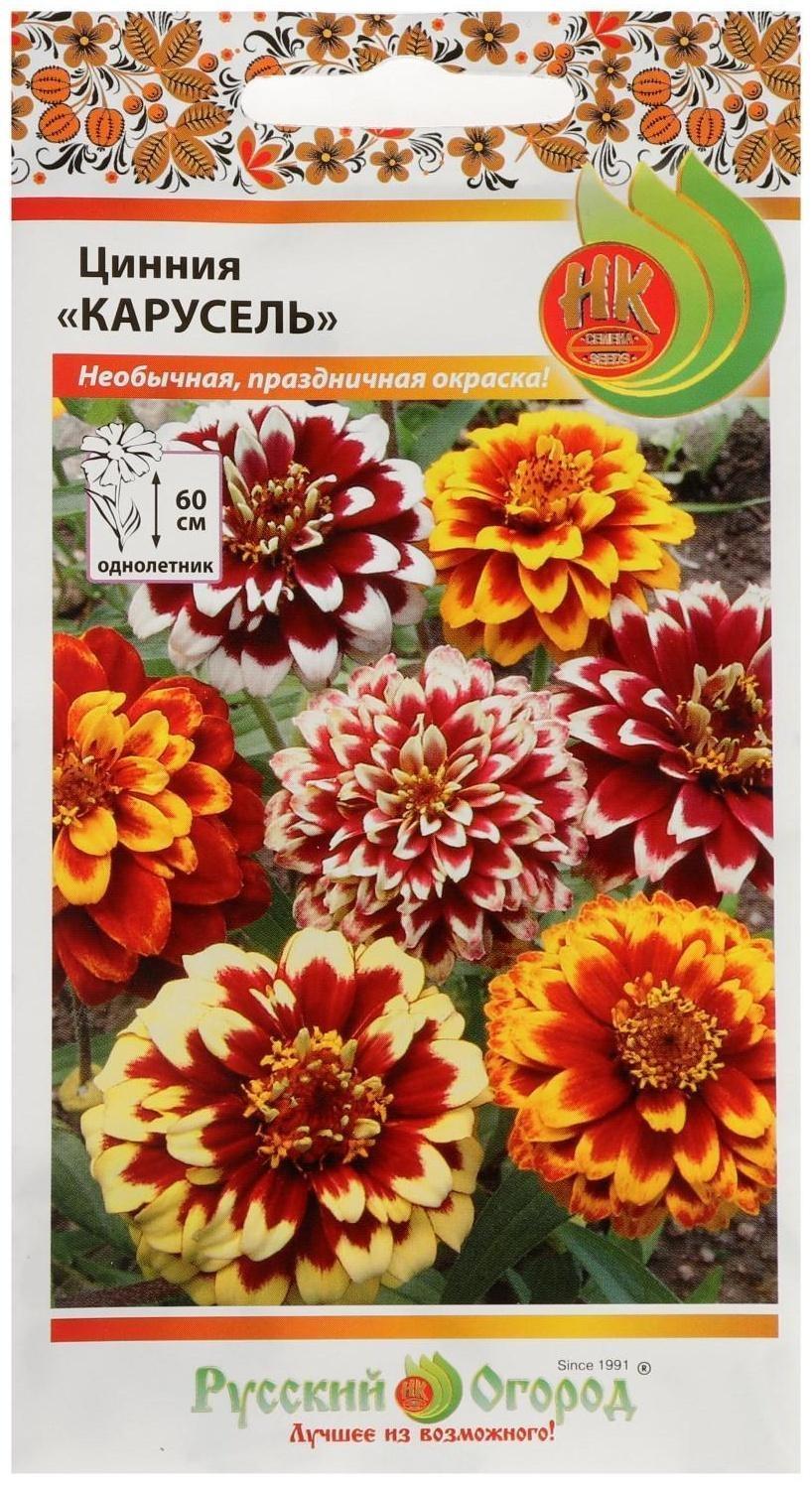 Семена цветов Цинния 