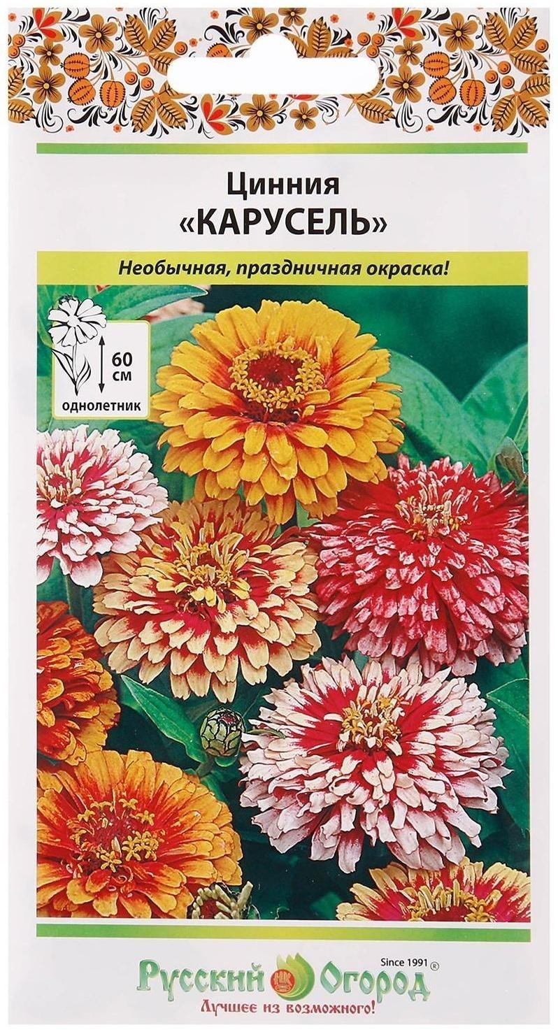 Семена цветов Цинния 