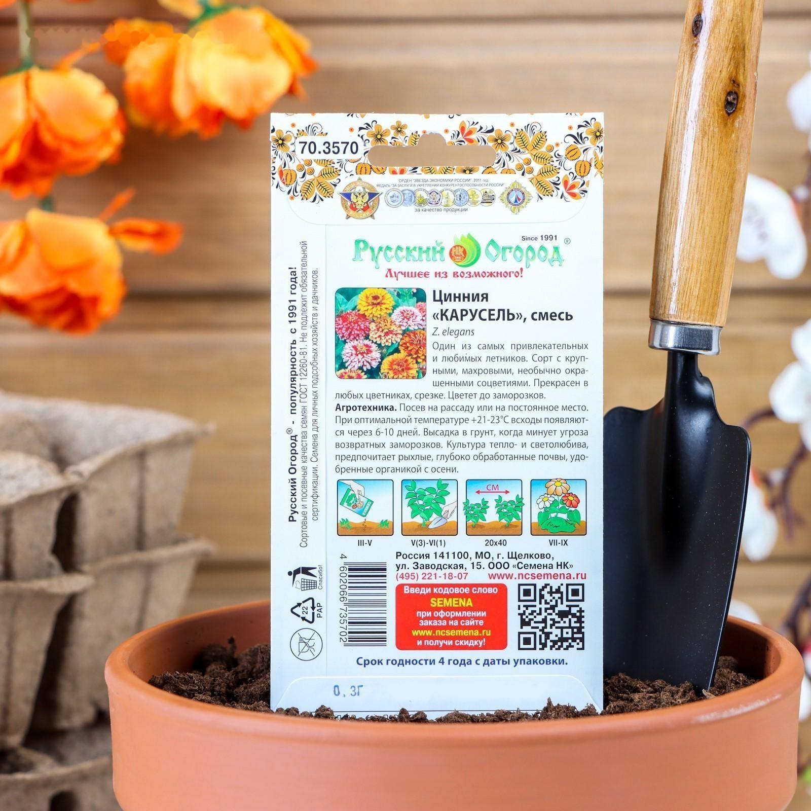 Семена цветов Цинния 