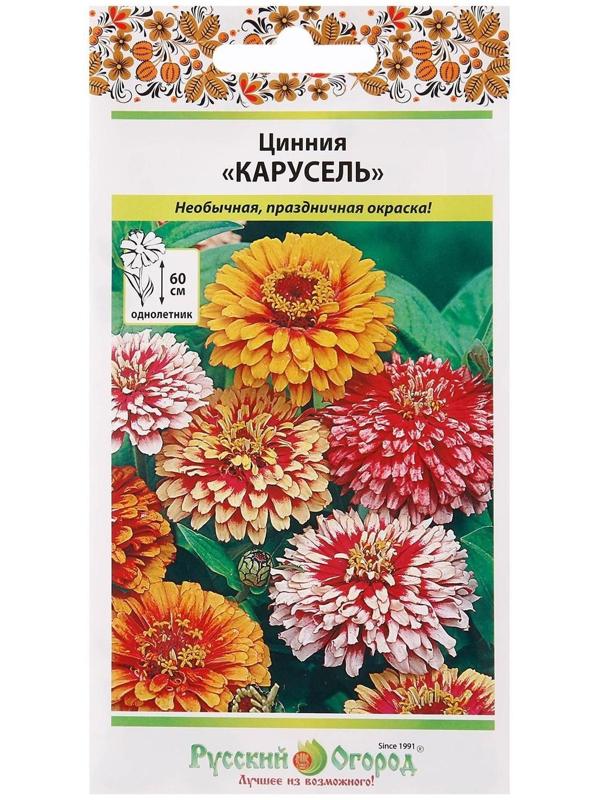 Семена цветов Цинния 