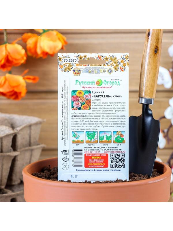 Семена цветов Цинния 