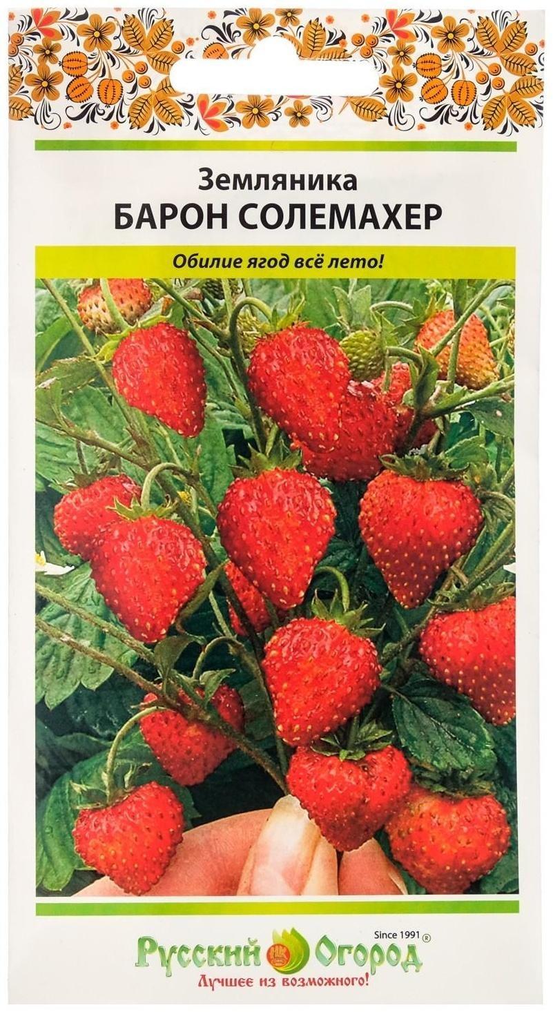 Семена Земляника 