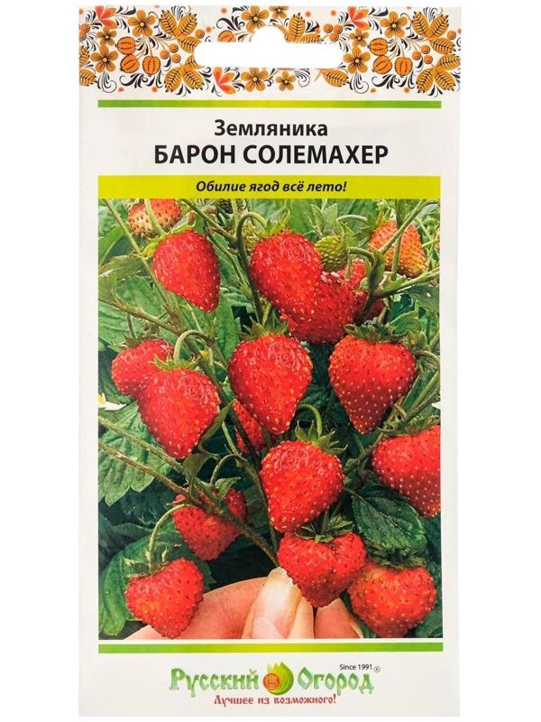 Семена Земляника 