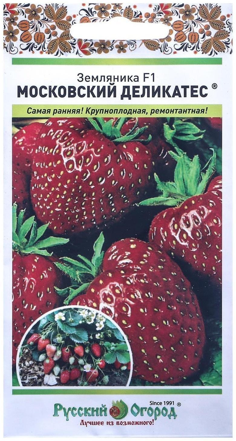 Семена Земляника 