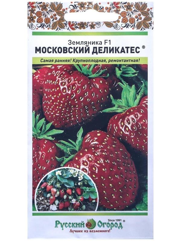 Семена Земляника 