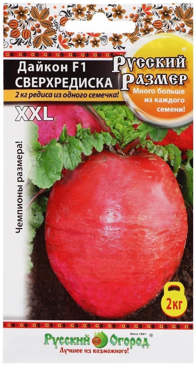 Семена Дайкон 