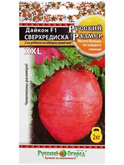 Семена Дайкон 