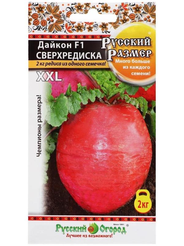 Семена Дайкон 