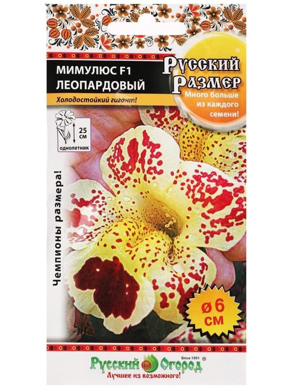 Семена цветов Мимулюс, F1, серия  Русский размер, леопардовый, 10 шт