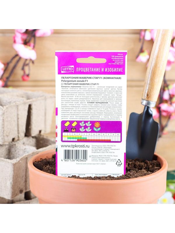 Семена цветов Пеларгония 