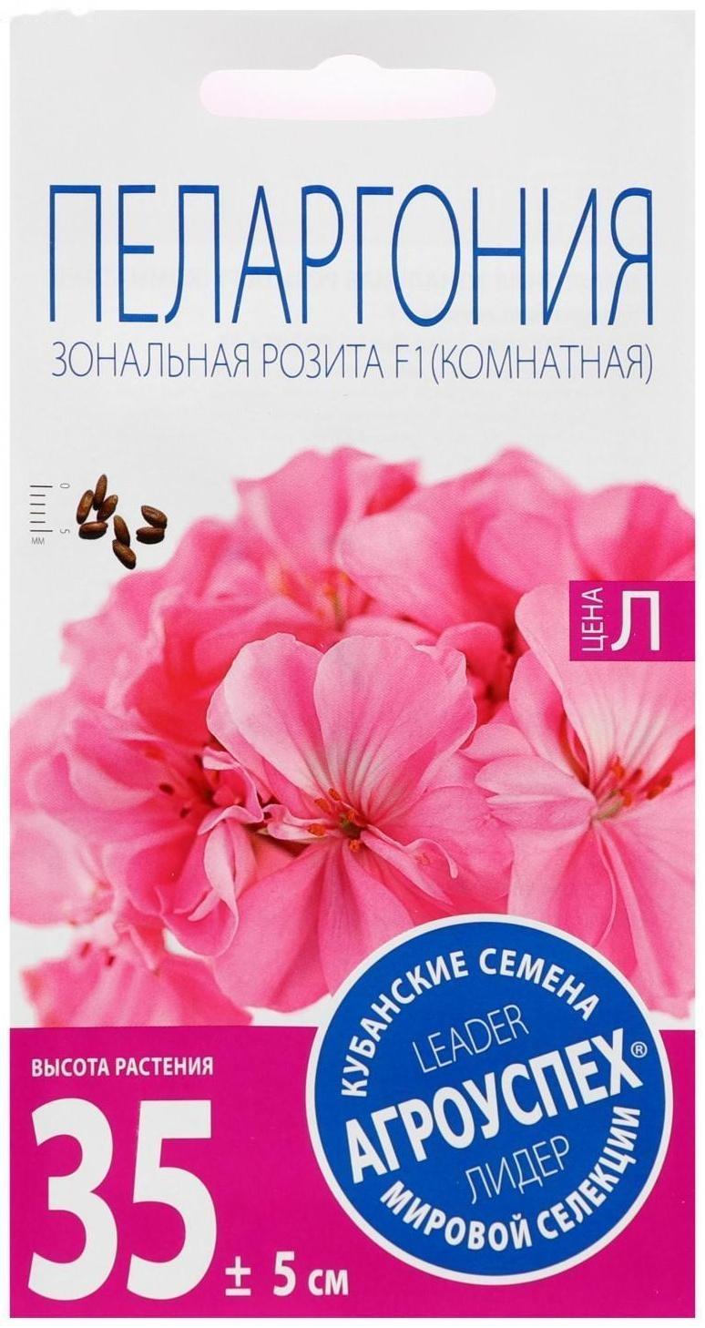 Семена цветов Пеларгония 