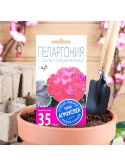 Семена цветов Пеларгония 